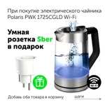 Умный электрический чайник Polaris WIFI IQ Home PWK 1725CGLD + умная розетка sber