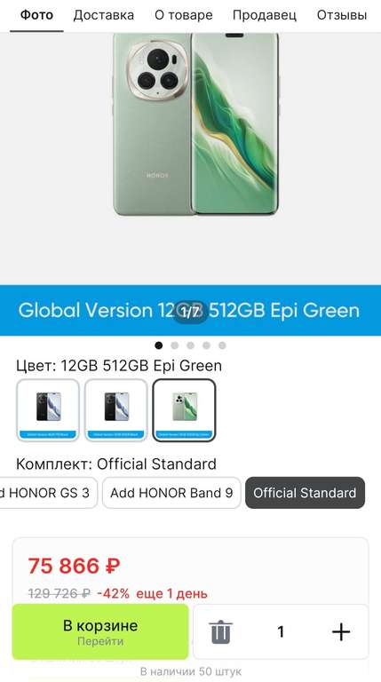 Смартфон Honor Magic 6 Pro 512/12 Global