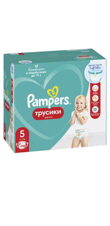 Подгузники-трусики Pampers Pants, для малышей, 12-17 кг, 5 размер, 150 шт (2971 рубль по озон карте)