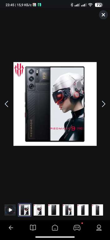 Смартфон Redmagic 9 Pro NX769J Global Version Dual SIM 16/512 ГБ, черный (цена с ozon картой) (из-за рубежа)