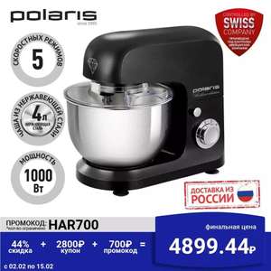 Кухонная машина POLARIS PKM 1002 на TMall