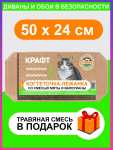 Картонная когтеточка-лежанка для кошек, 50х24х2.5 см (+ травяная смесь)