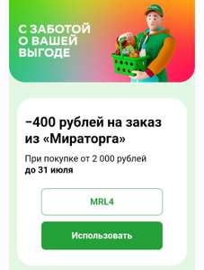 Купер (бывший СБЕРМАРКЕТ) Coupons