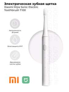 Электрическая зубная щетка Xiaomi Mijia T-100 (цена при оплате Ozon Картой)