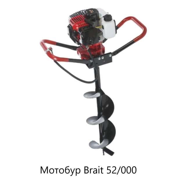 Мотобур Brait AG-52/000