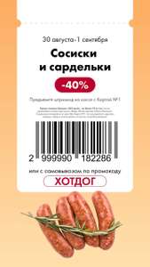 Лента Coupons