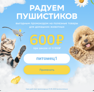 Мегамаркет Coupons