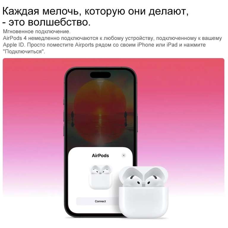 Наушники Apple AirPods 4 (из-за рубежа)