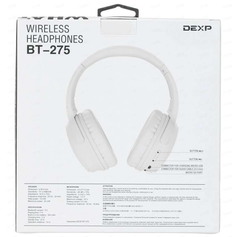 Bluetooth-гарнитура DEXP BT-275 (Bluetooth 5.0, кабель 1.2м, складные)