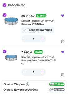 Каркассные бессейны Bestway с возвратом 70% цены бонусами (из OBI)