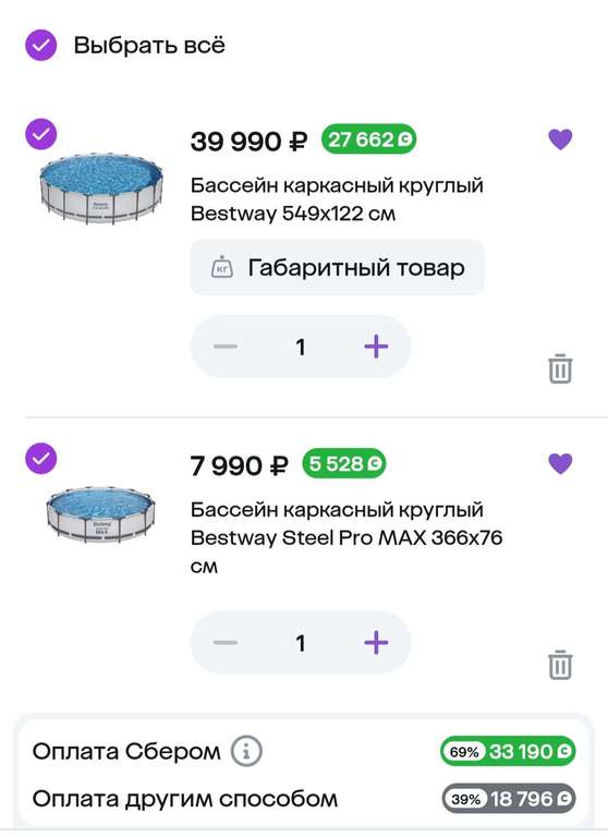 Каркассные бессейны Bestway с возвратом 70% цены бонусами (из OBI)