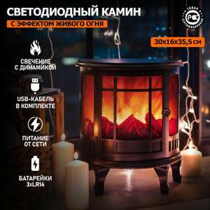 Ночник NEON-NIGHT Home Светодиодный камин Винтаж 511-032 светодиодный, 1.5 Вт, цвет арматуры: черный