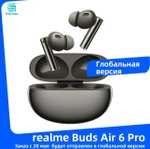 TWS наушники Realme Buds Air 6 Pro, глобальная версия (из-за рубежа, цена с Ozon-картой)