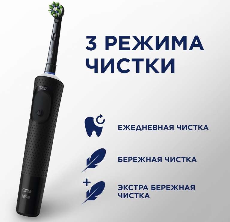 Оригинальная электрическая зубная щетка Oral-B Vitality Pro для бережной чистки, Чёрная