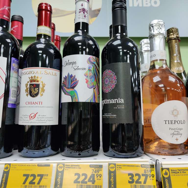[Вичуга] Сухое вино Вердегар (Португалия) и другие