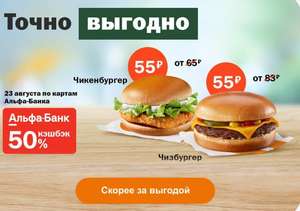 Вкусно — и точка Coupons