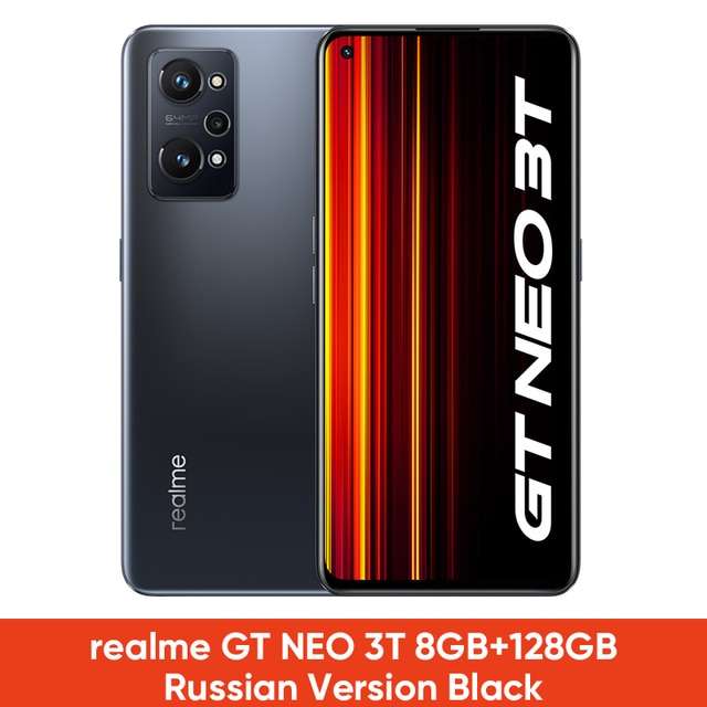 Смартфон Realme gt neo 3t 8/128 (и 8/256)