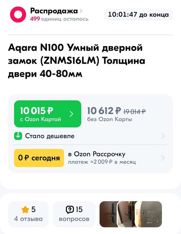 Умный замок Aqara N100 (из-за рубежа)