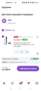 Мегамаркет Coupons