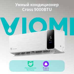Инверторный кондиционер с WiFi Viomi Cross 9000BTU KFR-25GW/EY3PMB-A++/A+ (с Озон картой)