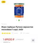 [Уфа, Пермь, СПБ, Москва и. др.] Красная икра Красное золото 250гр и другие