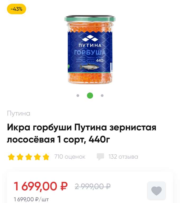 [Уфа, Пермь, СПБ, Москва и. др.] Красная икра Красное золото 250гр и другие