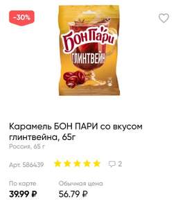 Магнит Coupons