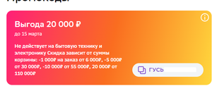 Мегамаркет Coupons