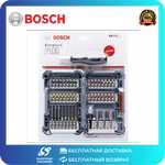 Набор бит Bosch 2607017692 44+1 предмета