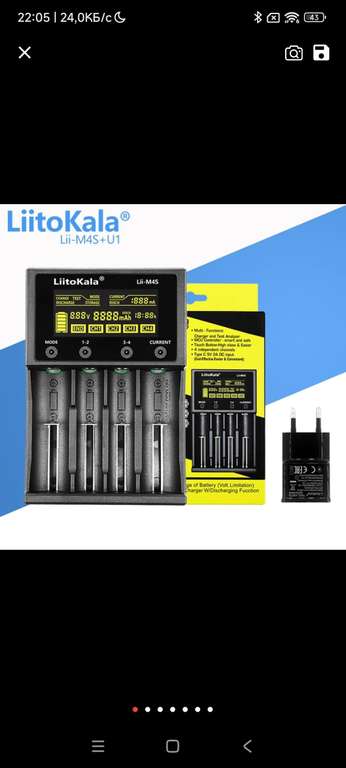 Зарядное устройство LiitoKala lii-M4S + адаптер питания