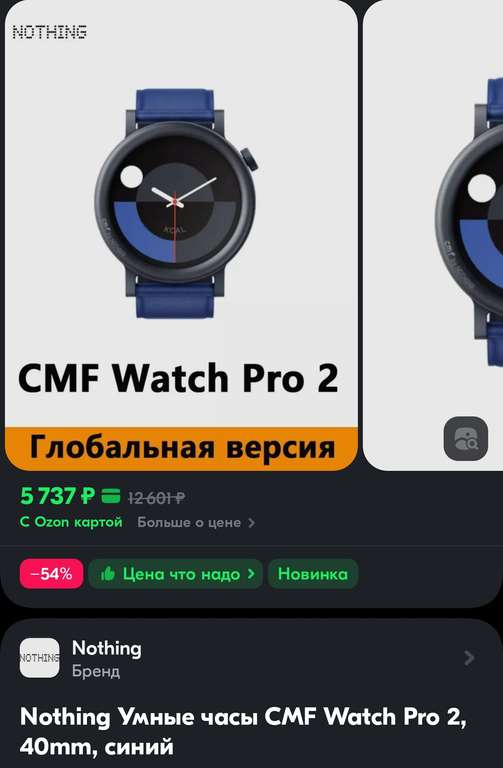 Умные часы Nothing CMF Watch Pro 2, синий (с Озон картой, из-за рубежа)