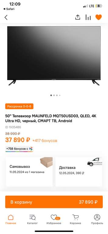 QLED телевизор 50" Maunfeld MQT50USD03, 50"/3840x2160