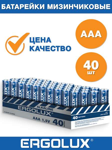 Батарейки AAA Ergolux LR03 Alkaline 1.5В набор 40шт (цена с Я.Пэй) (персональная цена может отличаться на аккаунтах)