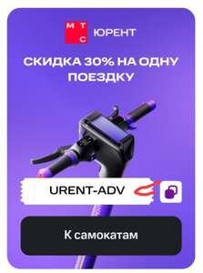 МТС Coupons