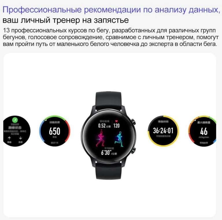 Умные часы Honor Magic Watch 2 глобальная версия, чёрные 46mm (по озон карте, доставка из-за рубежа)