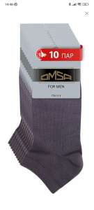 Мужские носки Omsa, 10 пар