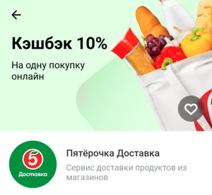 Т-Банк (бывший Тинькофф) Coupons