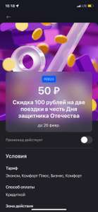 Ситимобил Coupons