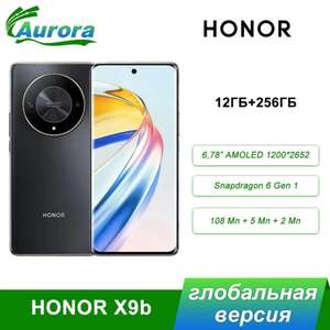 Смартфон HONOR X9b 5G 12/256 ГБ, Версия США (цена с ozon-картой) (из-за рубежа)