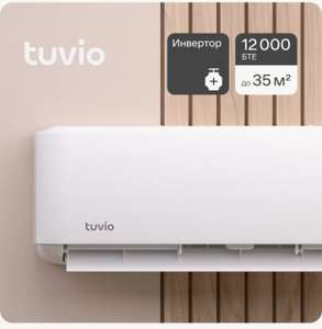 Инверторный кондиционер Tuvio 12 BTU до 35м2 Gree компрессор