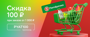 Купер (бывший СБЕРМАРКЕТ) Coupons