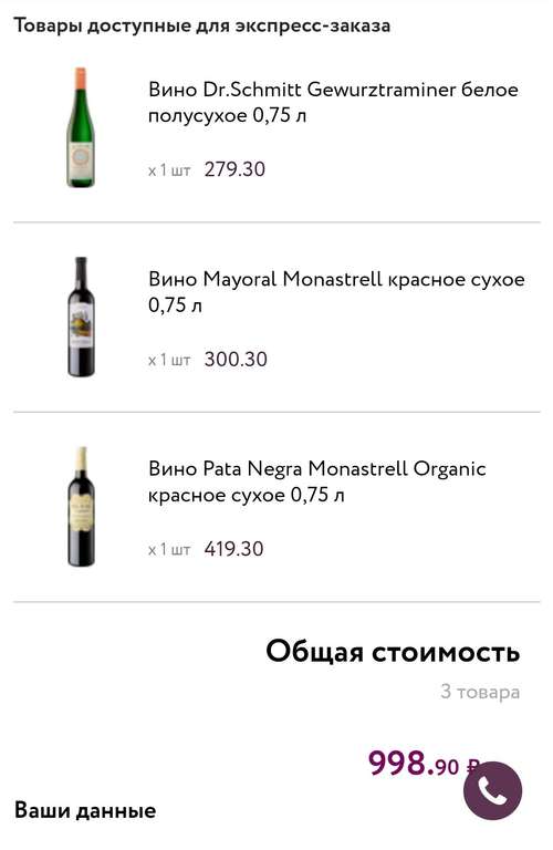 Шок цена в Винлаб: вино Dr. Schmitt белое полусухое, 0.75л.