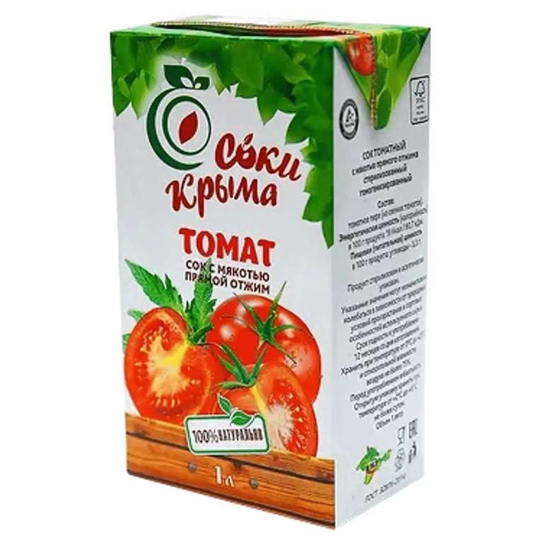 Сок Соки Крыма томат 1 л (32Б возврат, другие в описании)