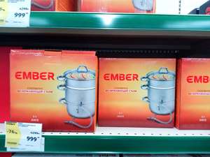 [Краснодар, возм., и др.] Соковарка Ember Special, 6 л