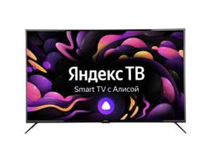 [Нижний Новгород] Телевизор Novex NVX-65U321MSY, 65", 3840x2160, Smart TV