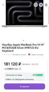 Ноутбук Apple MacBook Pro 14, 14", 3456x2234 , M3, 8/512GB, Mac OS, Silver