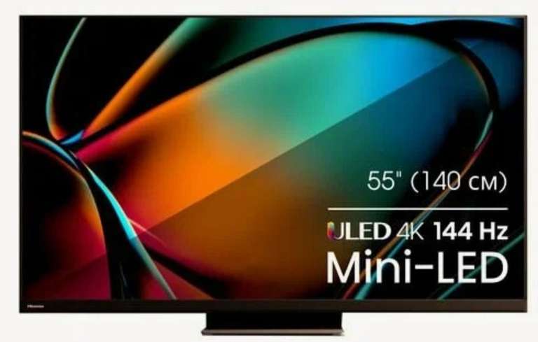 Телевизор HISENSE, 55", 55U8KQ, 4K, UHD, WIFI, 2023 год