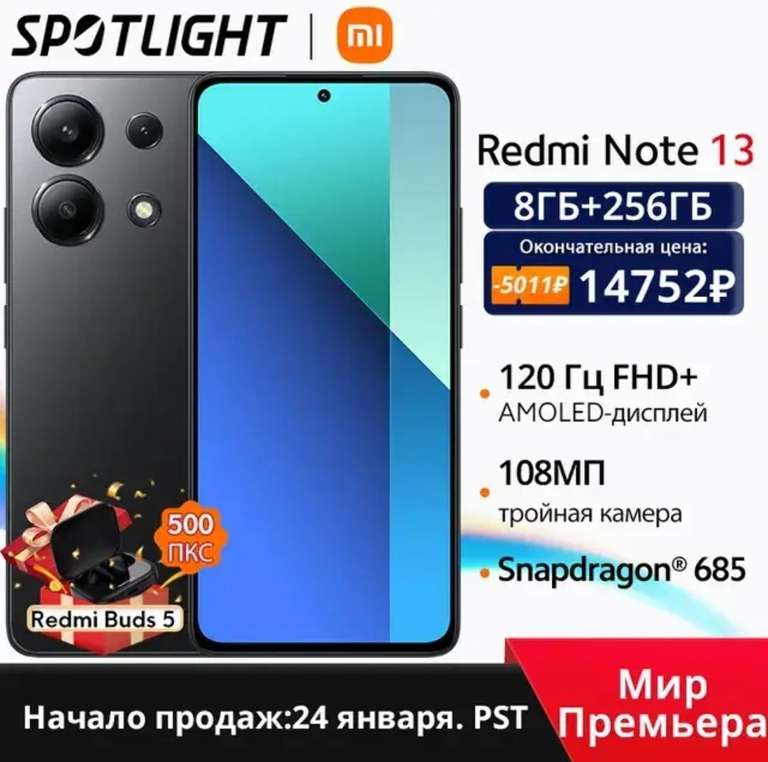 Смартфон Xiaomi Redmi Note 13, 6+128gb, Global