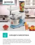 Кухонная машина Gorenje MMC1005BW (Gorenje MMC1005BR в описании)