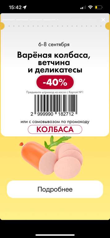 Скидки в Ленте (-25% на сельдь, скумбрию, кильку, красную икру и другое)